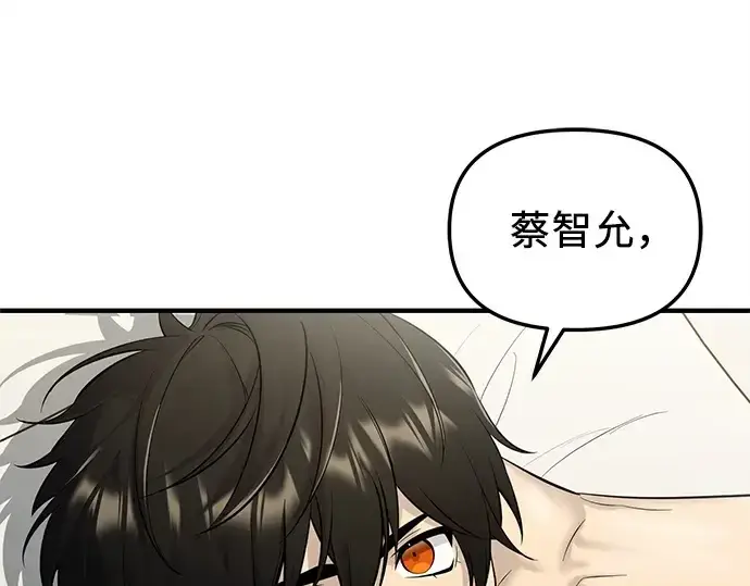 漫画《入手神话级专属装备》第143话第7张图