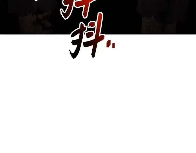 漫画《入手神话级专属装备》第143话第74张图