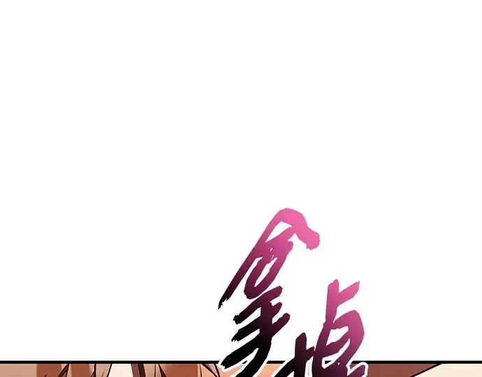 漫画《入手神话级专属装备》第143话第75张图