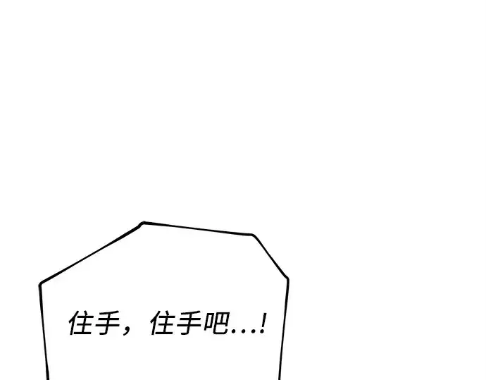 漫画《入手神话级专属装备》第143话第78张图