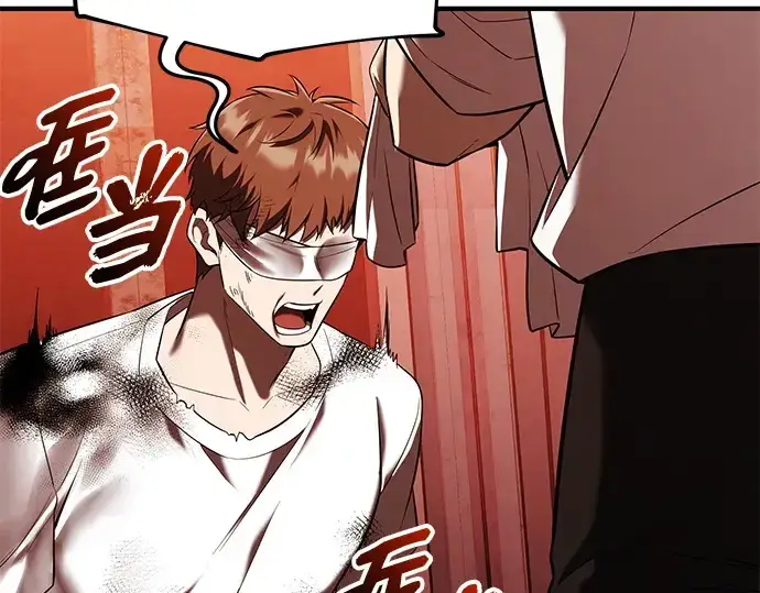 漫画《入手神话级专属装备》第143话第79张图