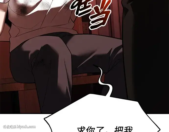 漫画《入手神话级专属装备》第143话第80张图