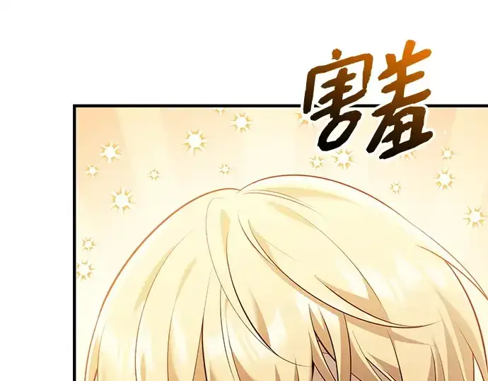 漫画《入手神话级专属装备》第143话第92张图