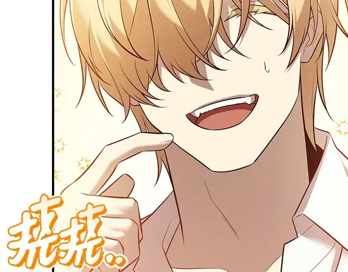 漫画《入手神话级专属装备》第143话第93张图