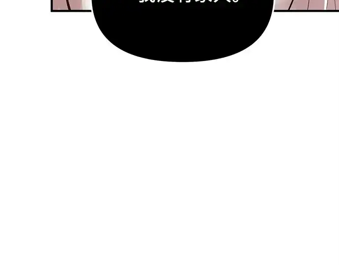 漫画《入手神话级专属装备》第143话第95张图