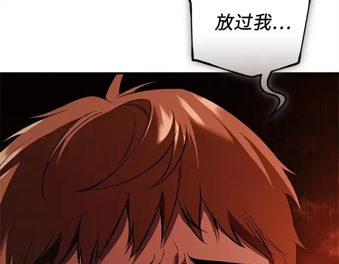 漫画《入手神话级专属装备》第143话第99张图