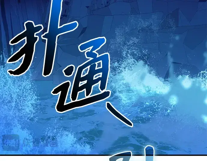 漫画《入手神话级专属装备》第144话第129张图