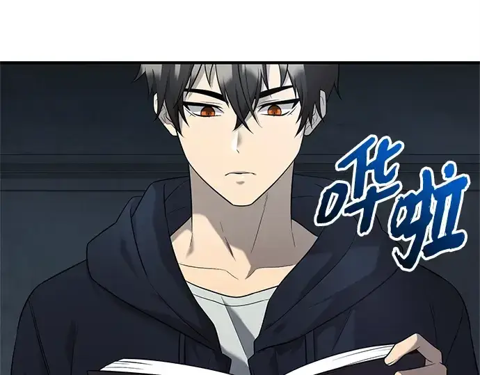 漫画《入手神话级专属装备》第145话第183张图