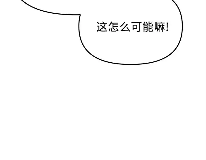 漫画《入手神话级专属装备》第145话第226张图