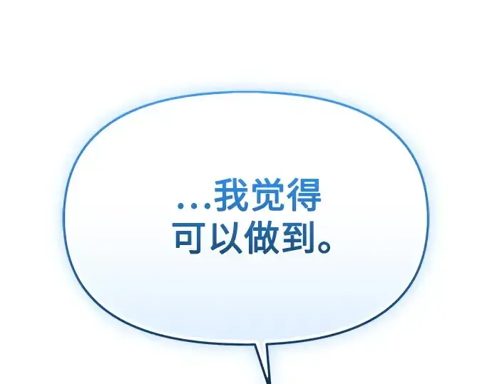 漫画《入手神话级专属装备》第145话第230张图