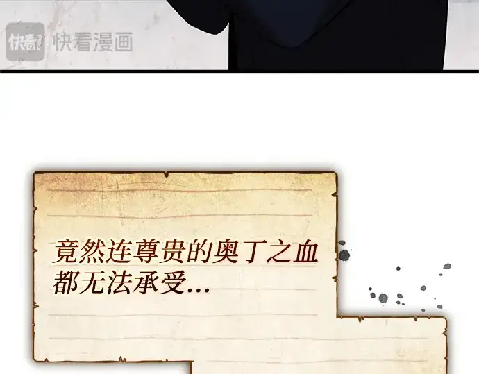 漫画《入手神话级专属装备》第145话第258张图