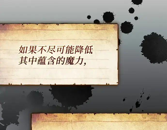 漫画《入手神话级专属装备》第145话第268张图