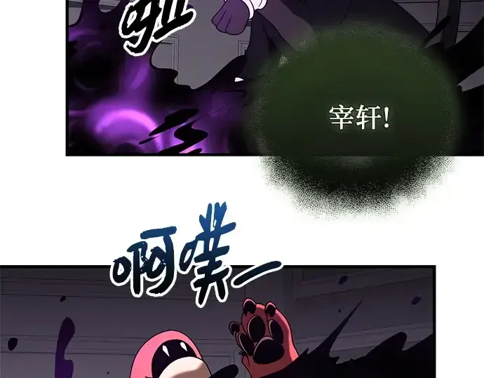 漫画《入手神话级专属装备》第146话第107张图