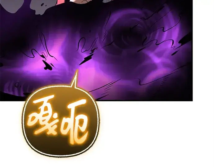 漫画《入手神话级专属装备》第146话第108张图