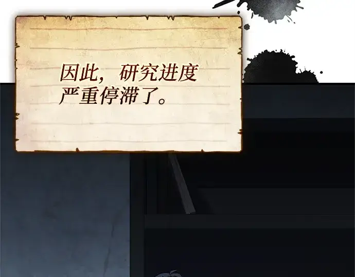 漫画《入手神话级专属装备》第146话第11张图