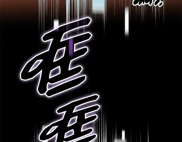 漫画《入手神话级专属装备》第146话第114张图
