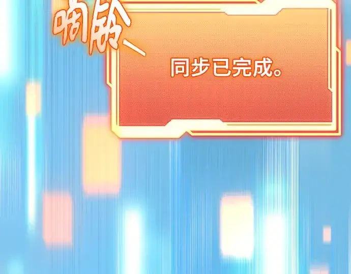 漫画《入手神话级专属装备》第146话第146张图
