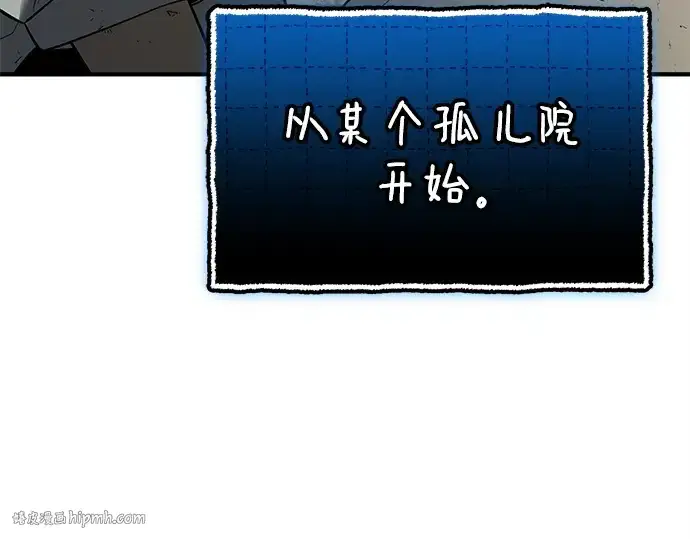 漫画《入手神话级专属装备》第146话第160张图