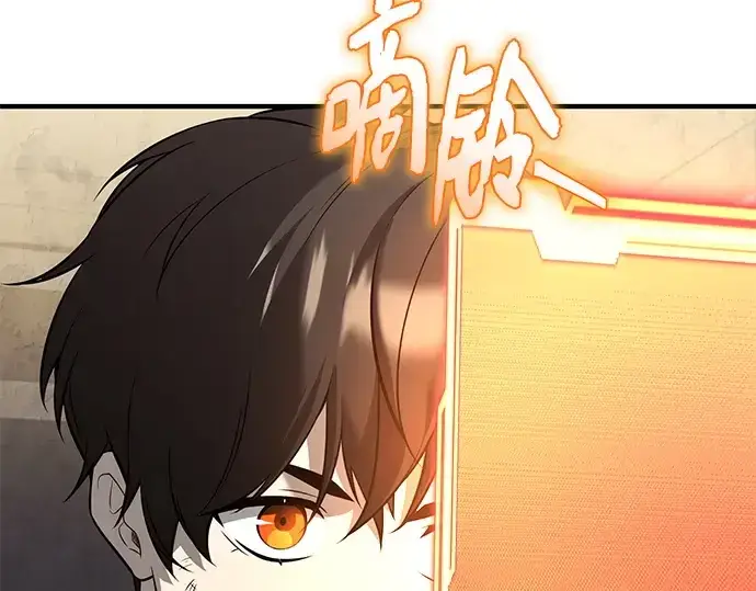 漫画《入手神话级专属装备》第146话第165张图