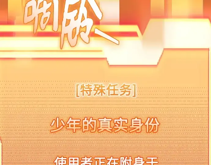漫画《入手神话级专属装备》第146话第169张图