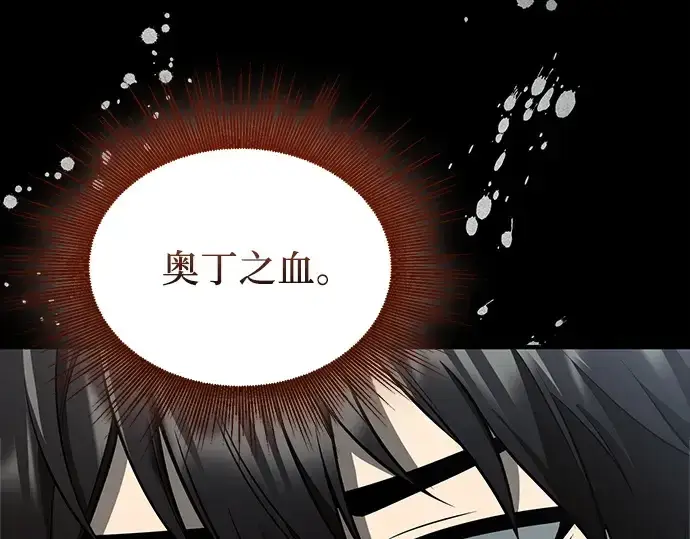 漫画《入手神话级专属装备》第146话第19张图