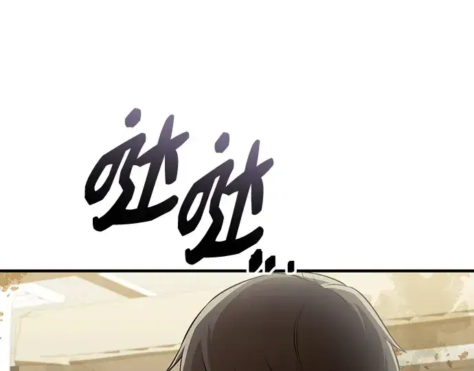 漫画《入手神话级专属装备》第146话第198张图