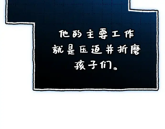 漫画《入手神话级专属装备》第146话第212张图