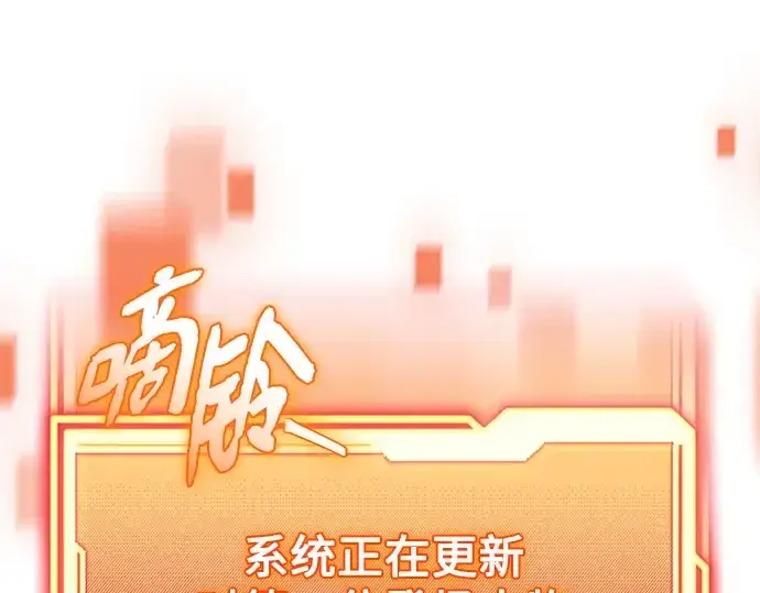 漫画《入手神话级专属装备》第146话第215张图