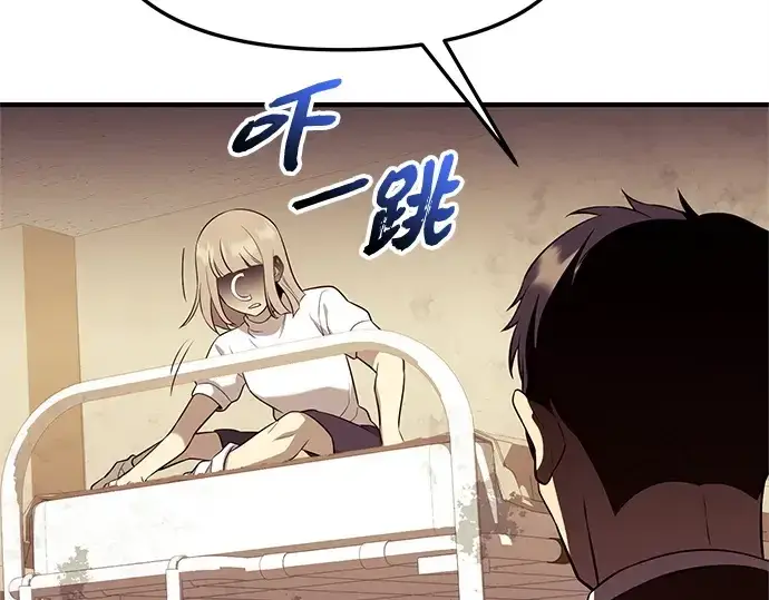 漫画《入手神话级专属装备》第146话第223张图