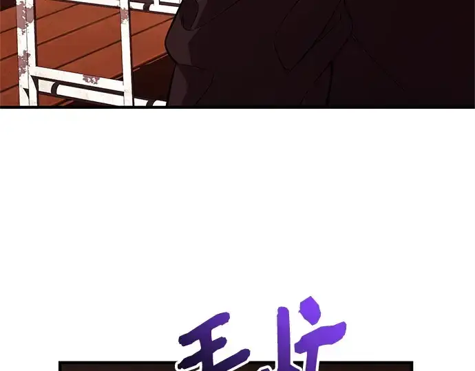 漫画《入手神话级专属装备》第146话第225张图