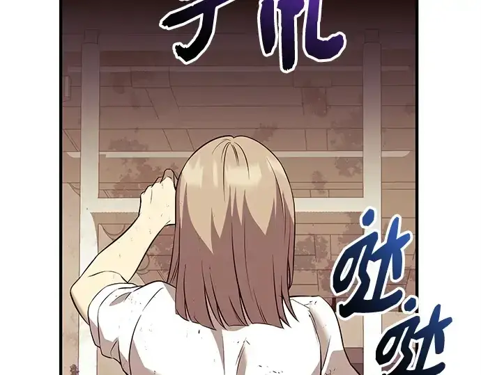 漫画《入手神话级专属装备》第146话第226张图
