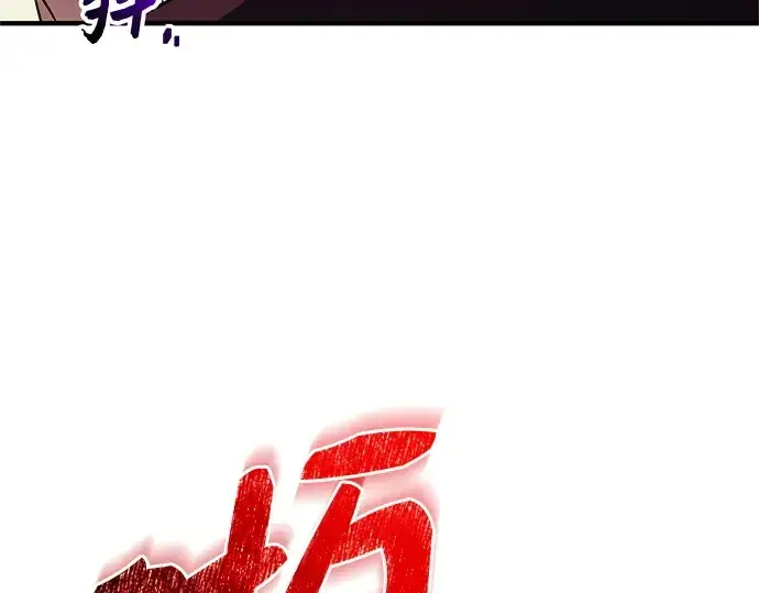 漫画《入手神话级专属装备》第146话第230张图