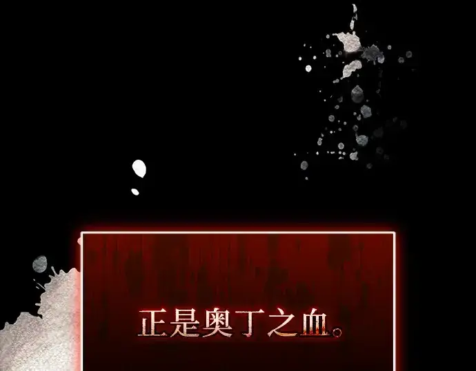 漫画《入手神话级专属装备》第146话第25张图