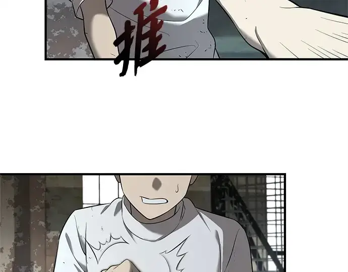 漫画《入手神话级专属装备》第146话第267张图