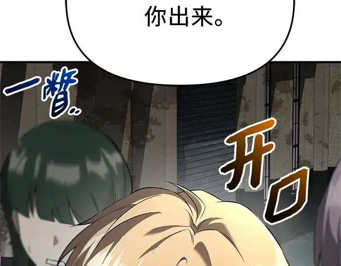 漫画《入手神话级专属装备》第146话第278张图