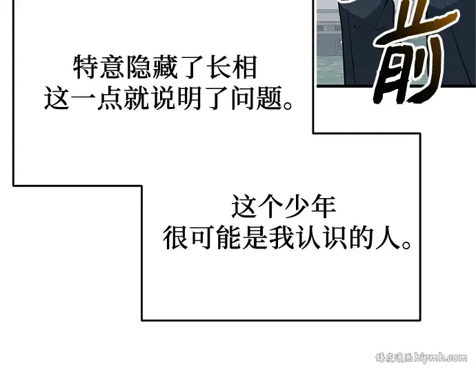 漫画《入手神话级专属装备》第146话第288张图