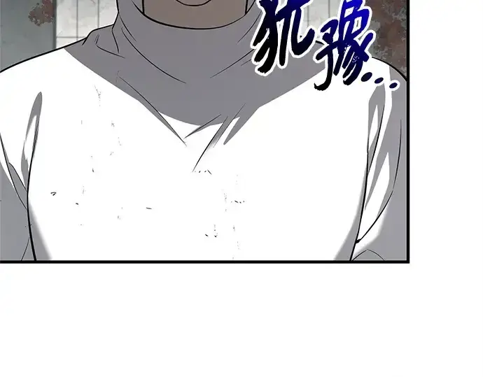 漫画《入手神话级专属装备》第146话第293张图