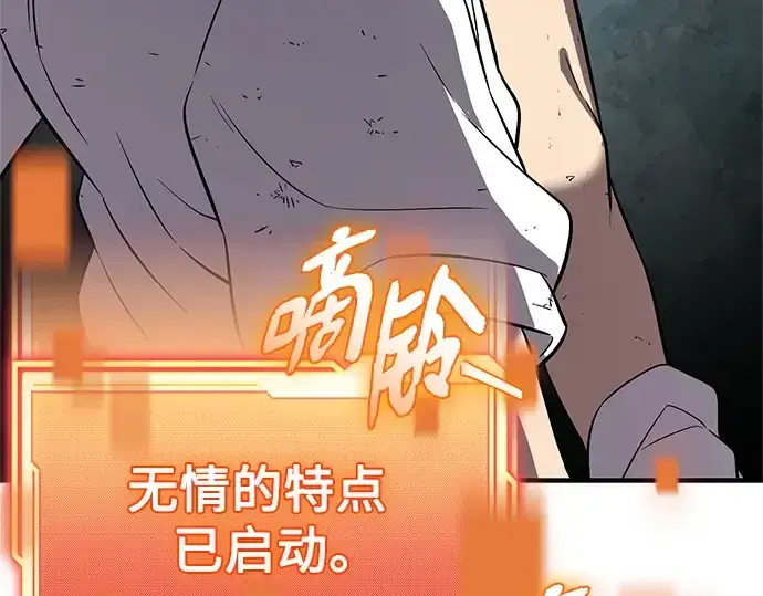 漫画《入手神话级专属装备》第146话第299张图