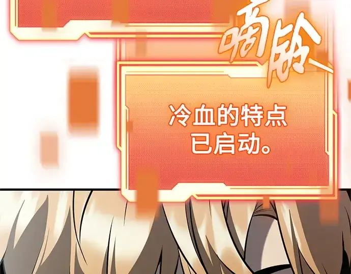 漫画《入手神话级专属装备》第146话第300张图