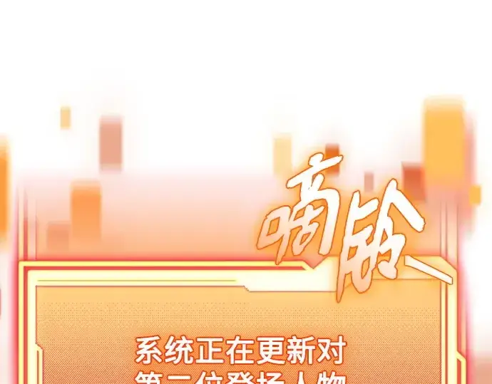 漫画《入手神话级专属装备》第146话第316张图