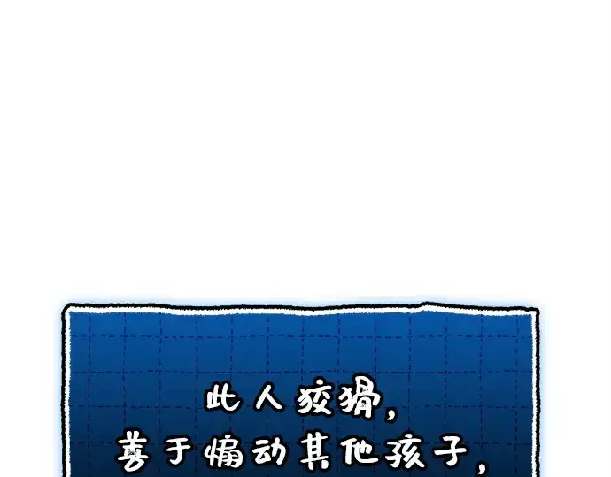 漫画《入手神话级专属装备》第146话第318张图