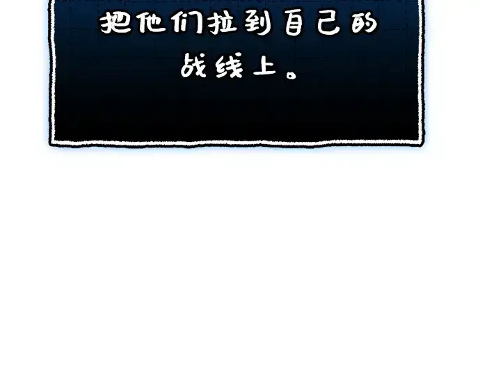 漫画《入手神话级专属装备》第146话第319张图