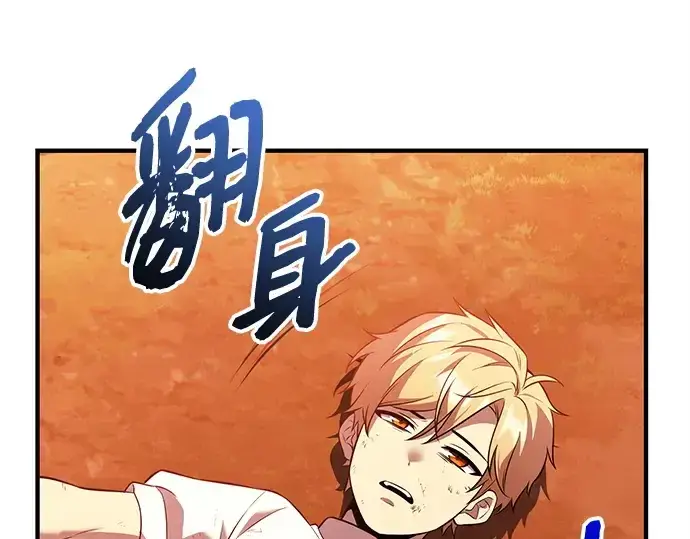 漫画《入手神话级专属装备》第146话第327张图