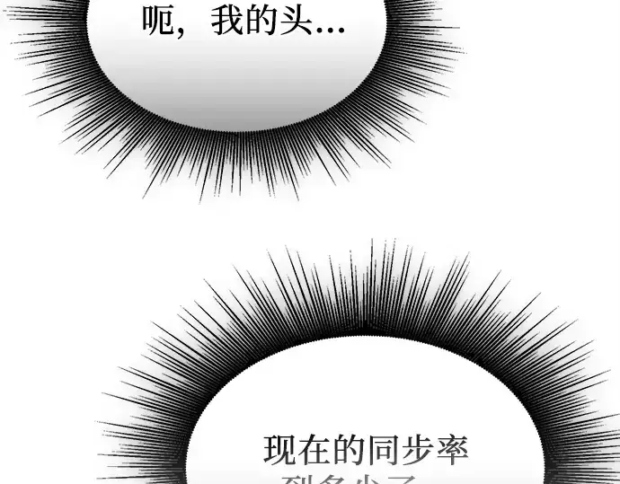 漫画《入手神话级专属装备》第146话第333张图