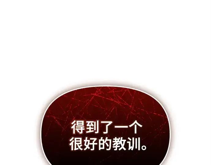 漫画《入手神话级专属装备》第146话第335张图