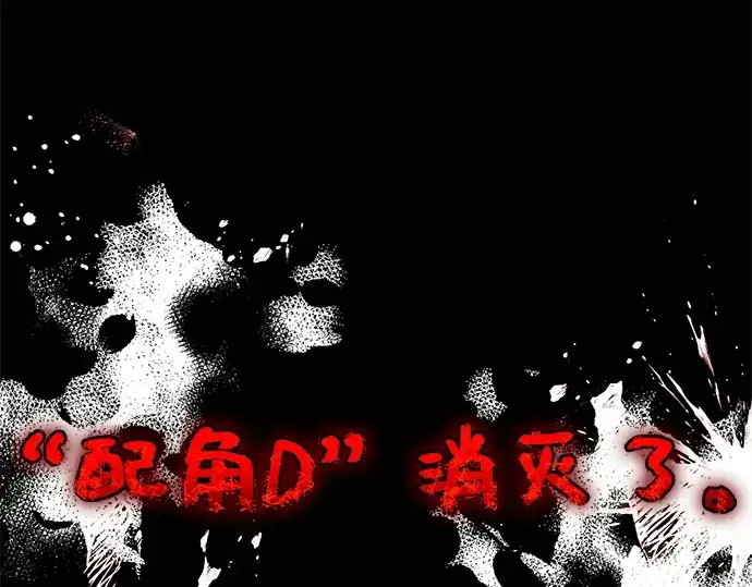 漫画《入手神话级专属装备》第146话第347张图