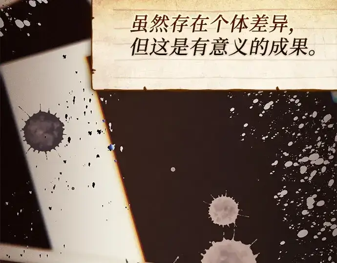 漫画《入手神话级专属装备》第146话第44张图