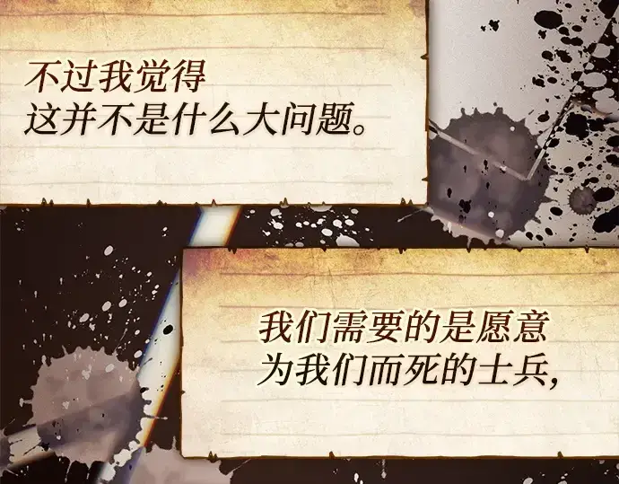 漫画《入手神话级专属装备》第146话第53张图