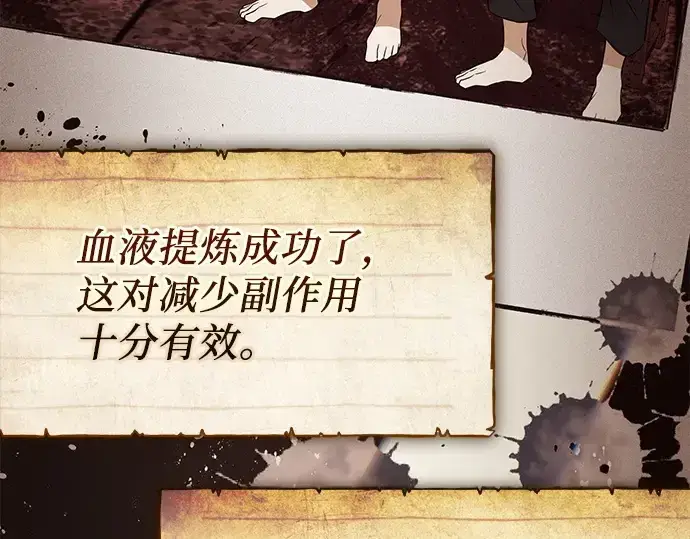 漫画《入手神话级专属装备》第146话第57张图