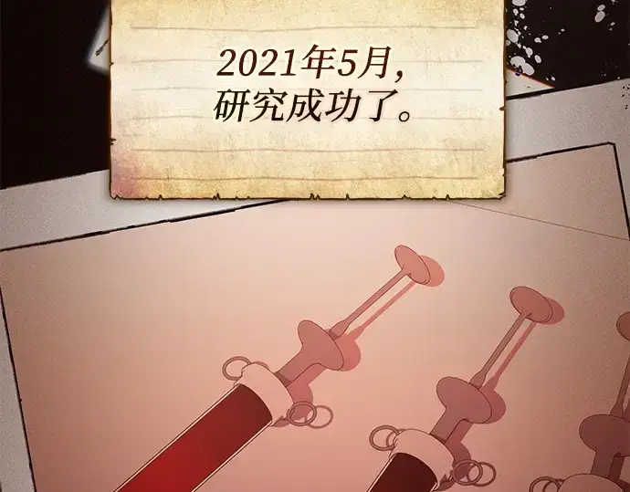 漫画《入手神话级专属装备》第146话第60张图